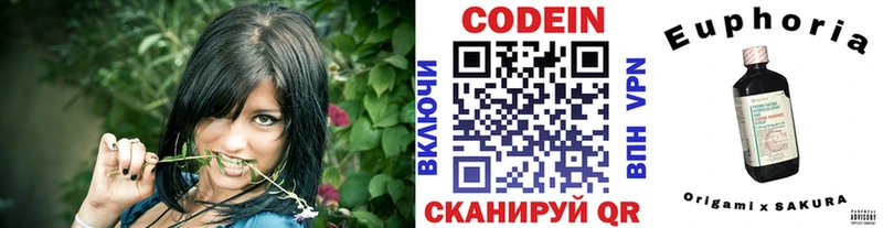 где купить наркоту  mega рабочий сайт  Кодеин Purple Drank  Лукоянов 