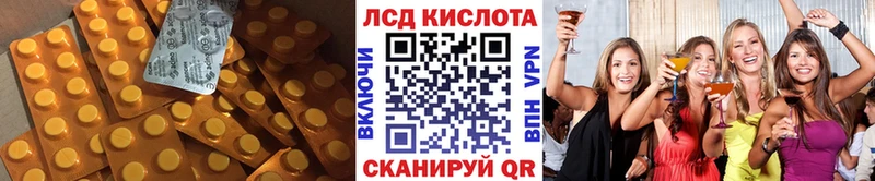 LSD-25 экстази кислота  Лукоянов 