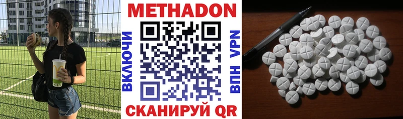 Метадон кристалл Лукоянов